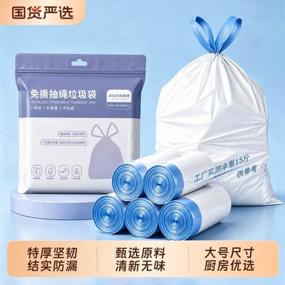 加厚款大号垃圾袋|超2000次加购