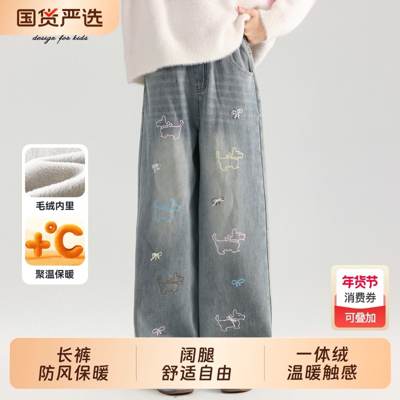 淘町原创印花女童加绒牛仔裤秋冬加厚2026新款大童阔腿长裤子时尚,童装/婴儿装/亲子装,裤子,淘宝优惠券,粉丝福利购,淘宝优惠卷