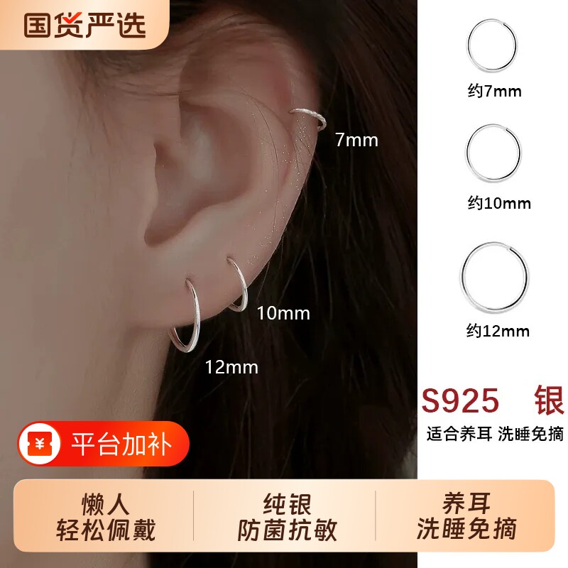 为晚925纯银耳环养耳洞气质简约足银素圈耳饰女款小圆圈耳钉耳圈