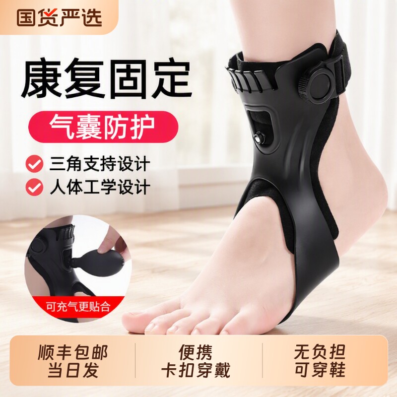 足下垂足内翻矫形器足托脚踝支具足拖矫正器纠正外翻偏瘫康复器材