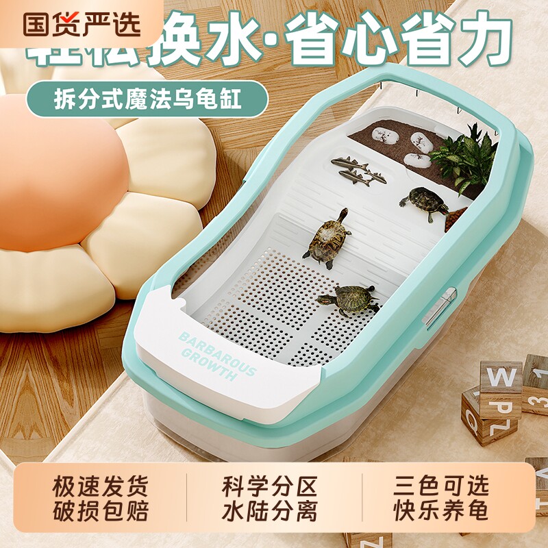 巴西龟乌龟缸生态草龟别墅小型家用造景养龟专用饲养箱豪华换水