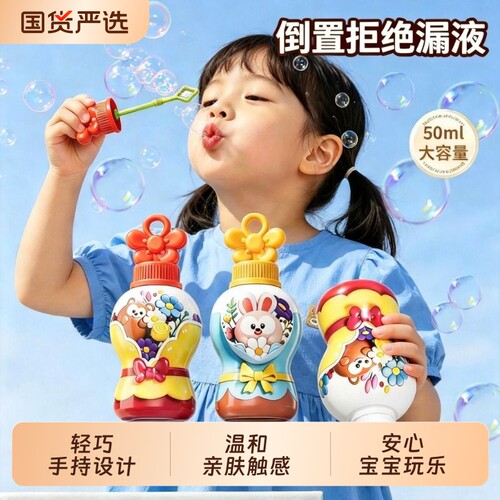 儿童手提不洒吹泡泡水玩具