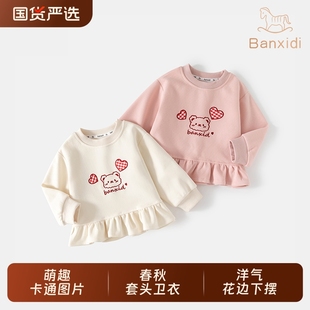 套头衫 女宝宝公主上衣秋装 儿童衣服 2025新款 班喜迪女童卫衣春秋款