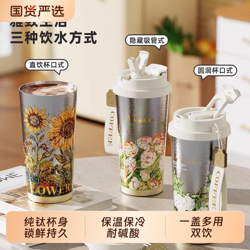 纯钛一体窗保温杯防漏易清洗