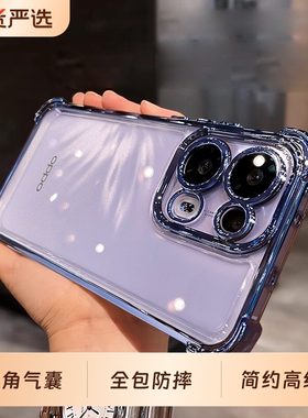 适用opporeno15c手机壳新款四角防摔reno15pro保护套oppoReno14Pro外壳13Pro透明11全包12电镀10硅胶简约外壳