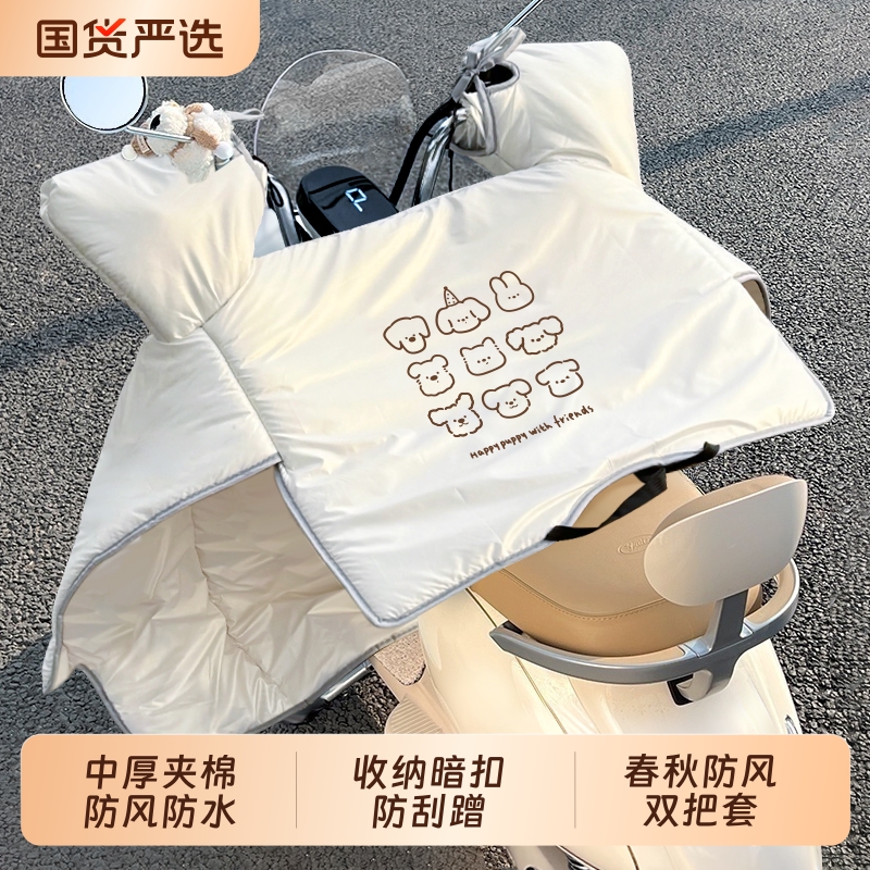 电动车挡风被四季通用加厚遮阳防晒春秋款电瓶车双面防水防风新款