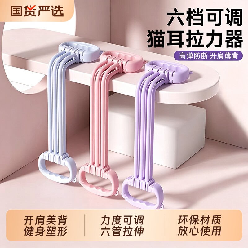 拉力器女开肩美背拉力绳家用健身图片