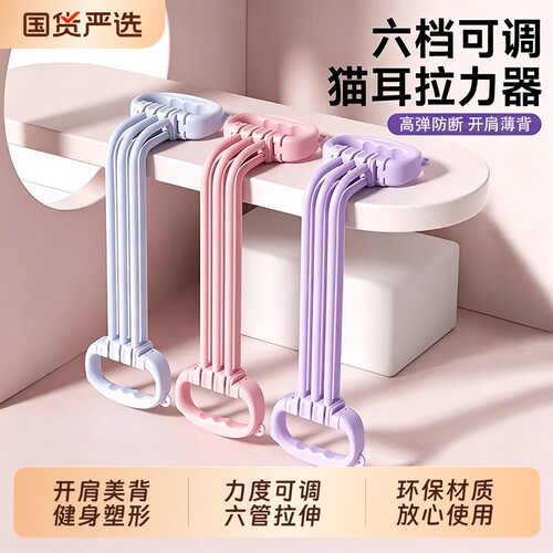 拉力器女开肩美背拉力绳家用健身