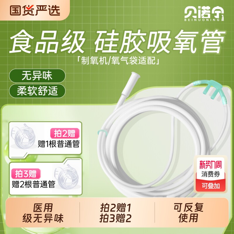 医用硅胶吸氧机鼻吸管可重复使用吸氧管家用老人氧气管鼻输氧加长
