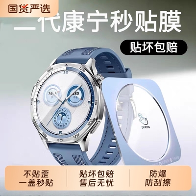 适用华为GT5手表膜GT5pro秒贴保护膜WATCHGT4钢化膜WATCH3pro全覆盖表膜41mm新款贴膜46表盘智能配件42屏幕