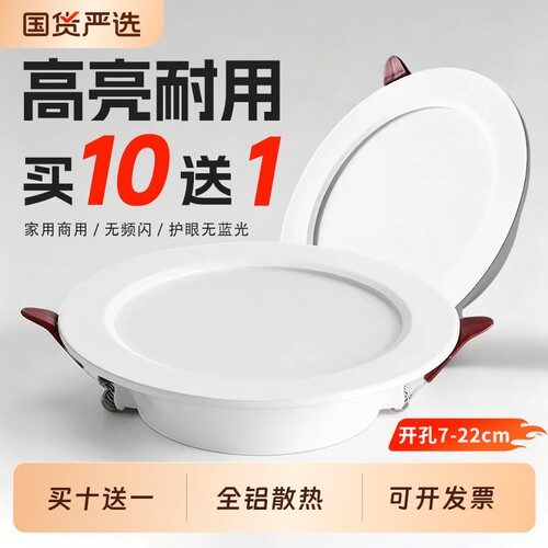 led筒灯嵌入式4寸6寸吊顶铜灯9w客厅7公分孔灯12w24W开孔家用超亮