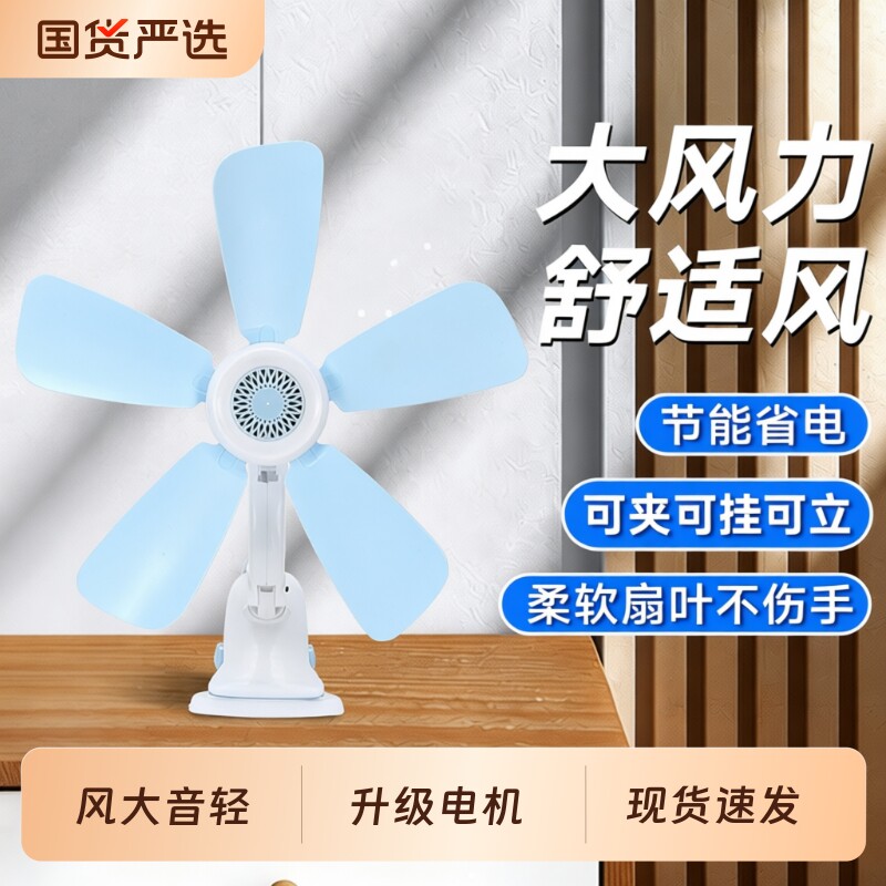 小型电风扇迷你学生宿舍床上台式寝室小风扇家用夹式桌面夹扇电扇