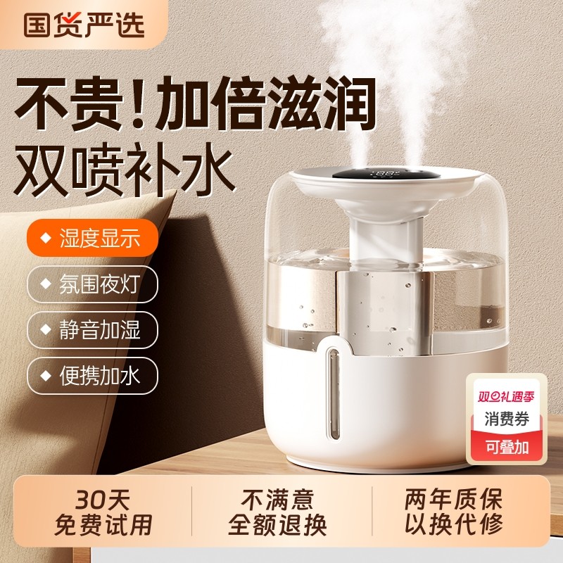 大容量新款静音加湿器小型家用卧室孕妇婴儿空气净化办公室桌面便携式宿舍学生氛围灯喷雾器香薰室内大雾量