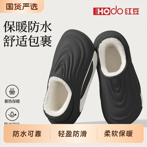 红豆户外厚底棉鞋|超9000次加购