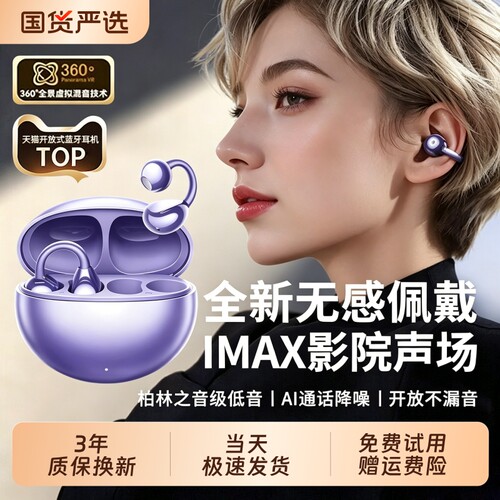 蓝牙耳机政府补贴无线耳夹式气骨传导2026新款高音质运动降噪入耳