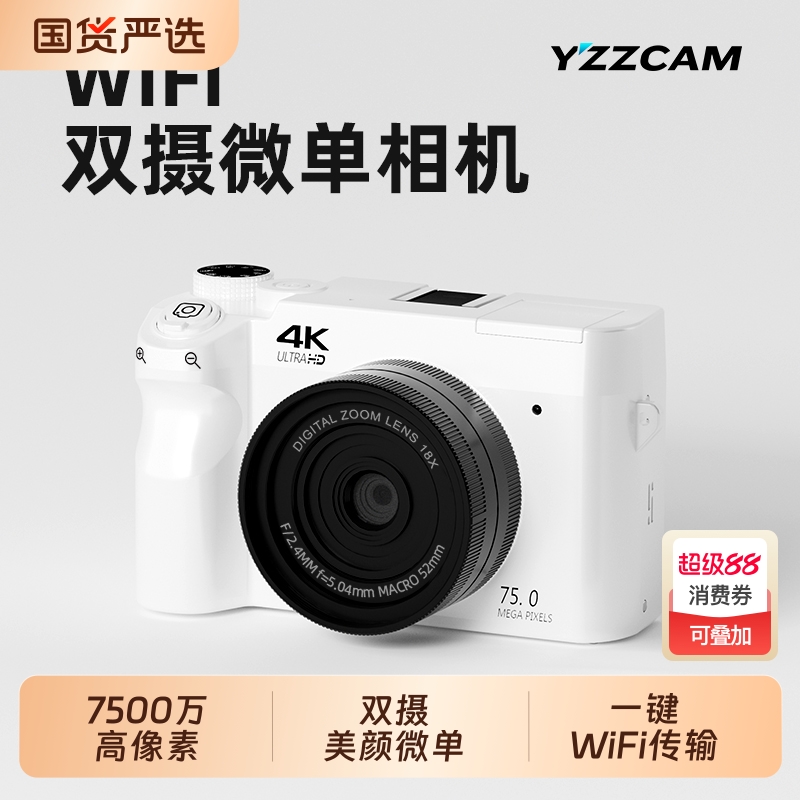 前后双摄高像素入门美颜微单相机
