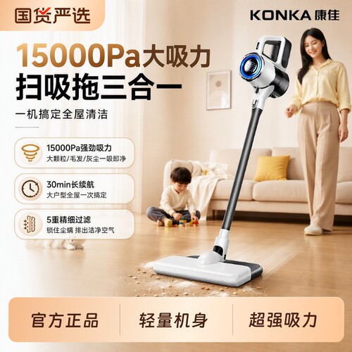 康佳1.5万帕吸尘器|超5000次加购