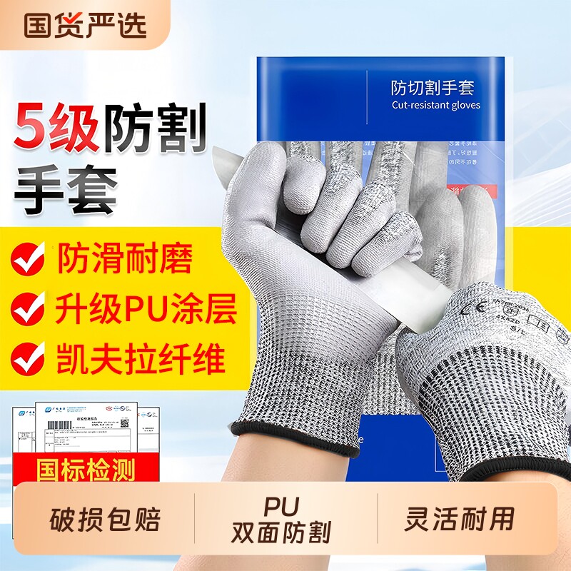 防割手套防切割防刺防扎5级轻薄凯夫拉PU浸胶耐磨杀鱼木工防扎刺图片