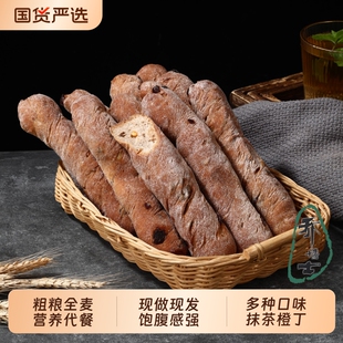 乔博士橙橘面包棒全麦橙丁蔓越莓巧克力代餐健身营养早餐糕点法棍