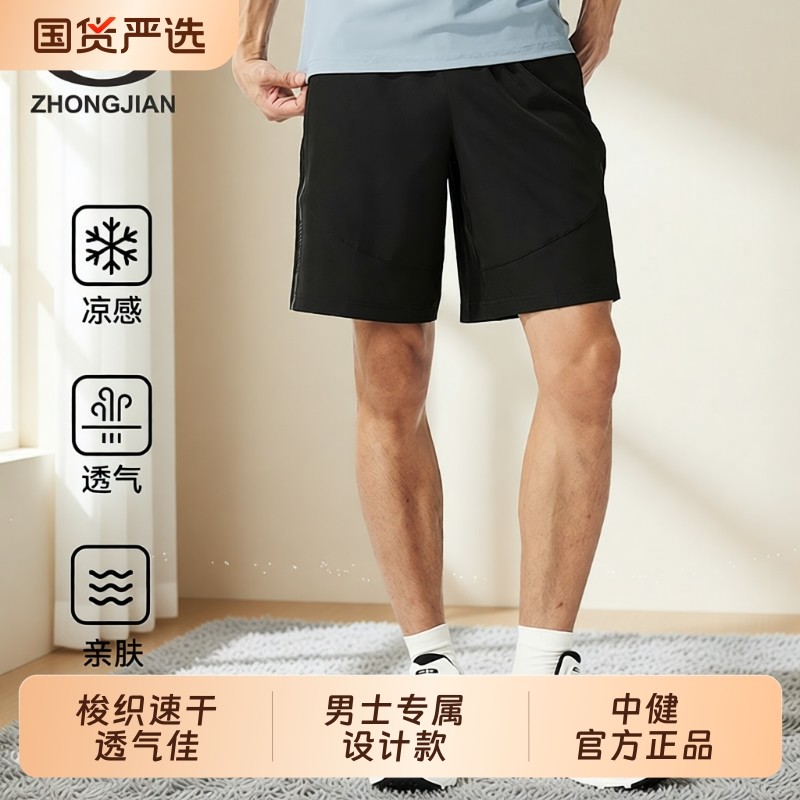 中健2025新款梭织五分裤夏季轻薄快干短裤男女休闲运动裤U252