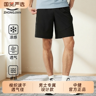 男女休闲运动裤 中健2025新款 轻薄快干短裤 夏季 U252M008 梭织五分裤