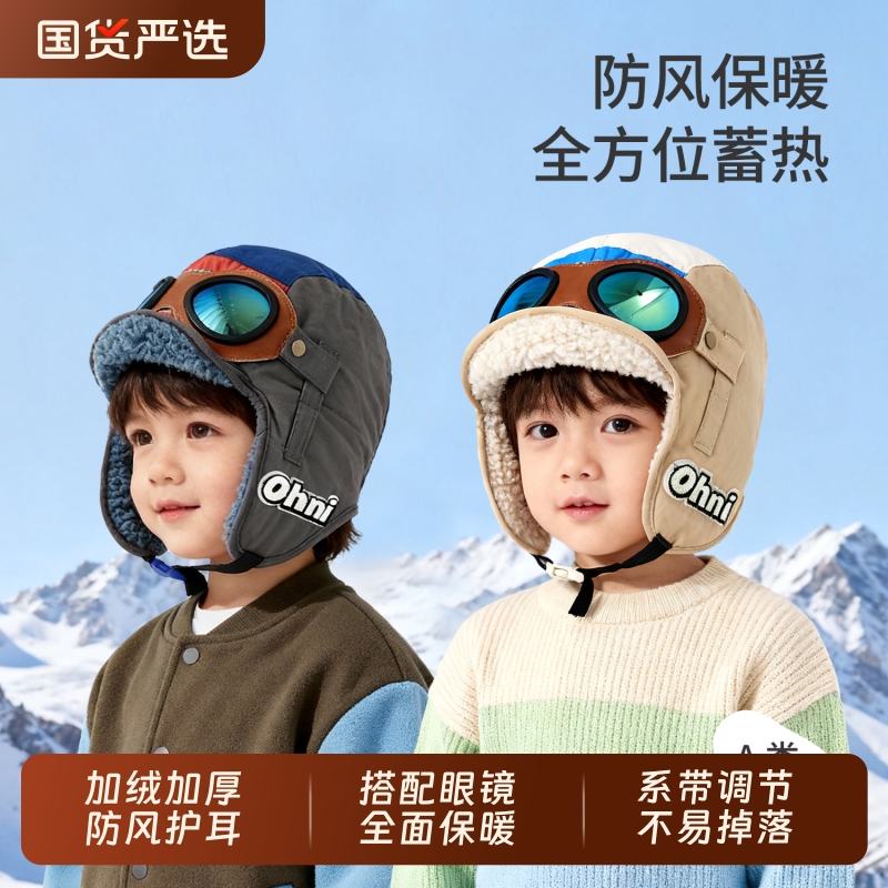 儿童帽子冬季飞行员护耳帽保暖