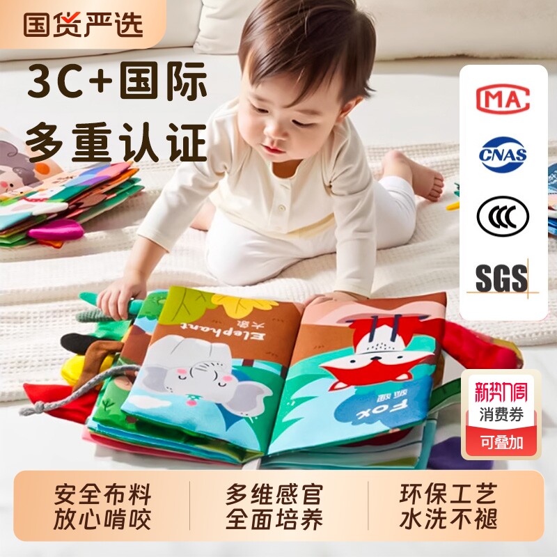 布书婴儿可啃咬撕撕书早教尾巴布书撕不烂6-12个月宝宝0-1岁玩