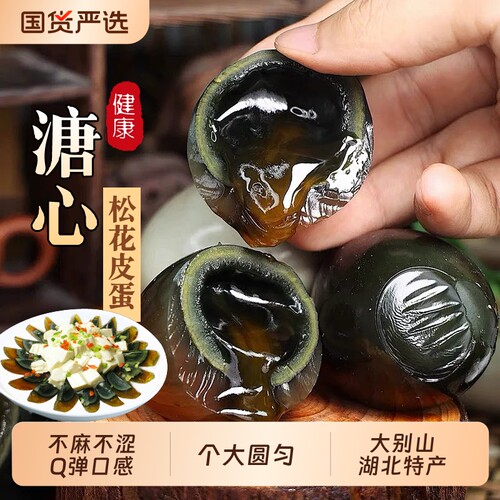 大别山黄冈松花皮蛋无铅工艺