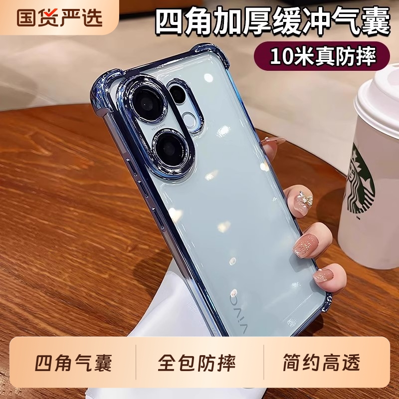 vivos30硅胶简约全包防摔