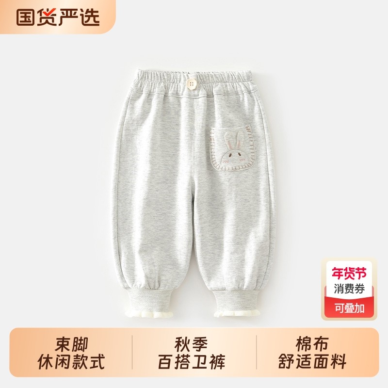 班喜迪女童裤子秋装2025新款束脚裤女宝宝休闲长裤春秋款儿童卫裤,童装/婴儿装/亲子装,裤子,淘宝优惠券,粉丝福利购,淘宝优惠卷