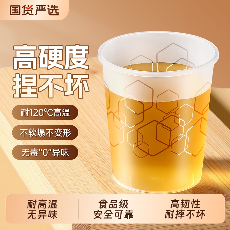 加厚耐高温塑料航空杯|129人收藏