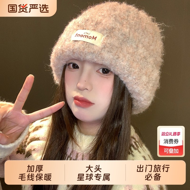 大头星球韩版时尚针织帽女冬季新款贴布字母设计显脸小百搭毛线帽