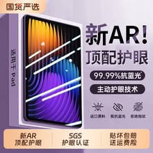 适用小米平板7钢化膜7spro6小米平板7pro红米pad2新款6pro5保护redmi kpad屏幕padpro11英寸se贴7ultra电脑7s