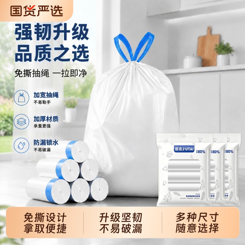 抽绳垃圾袋加厚家用手提式免撕自动收口加大大号厨房实惠装塑料袋