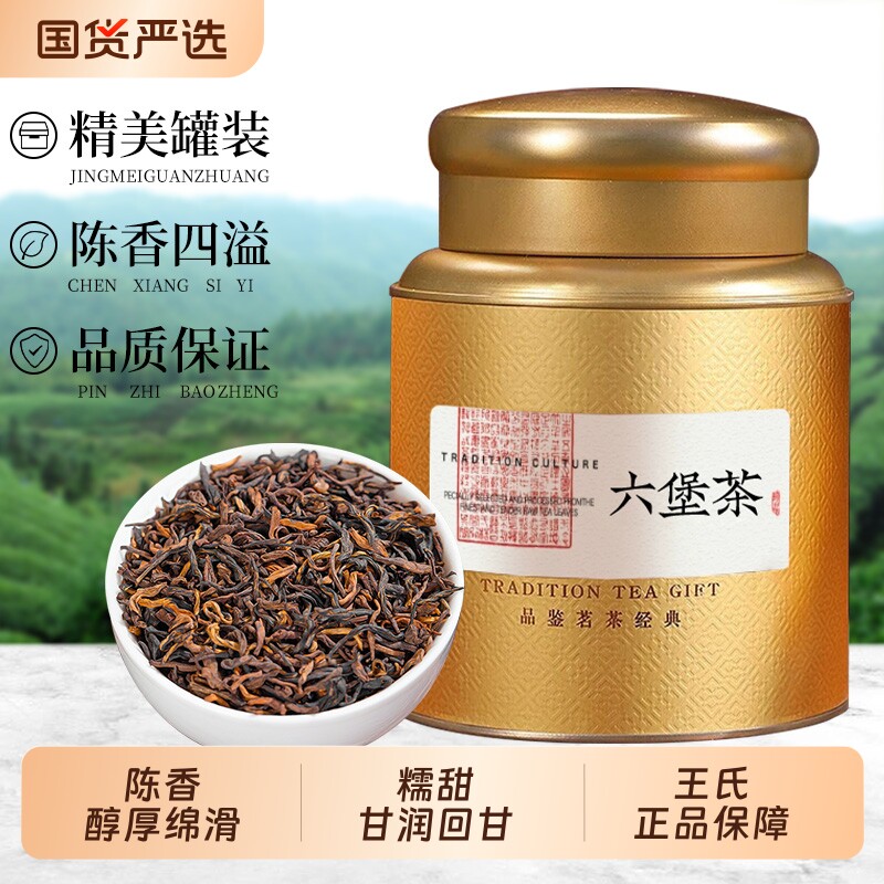 六堡茶梧州广西特产黑茶礼盒散装窖藏陈年熟茶茶叶罐装自己喝