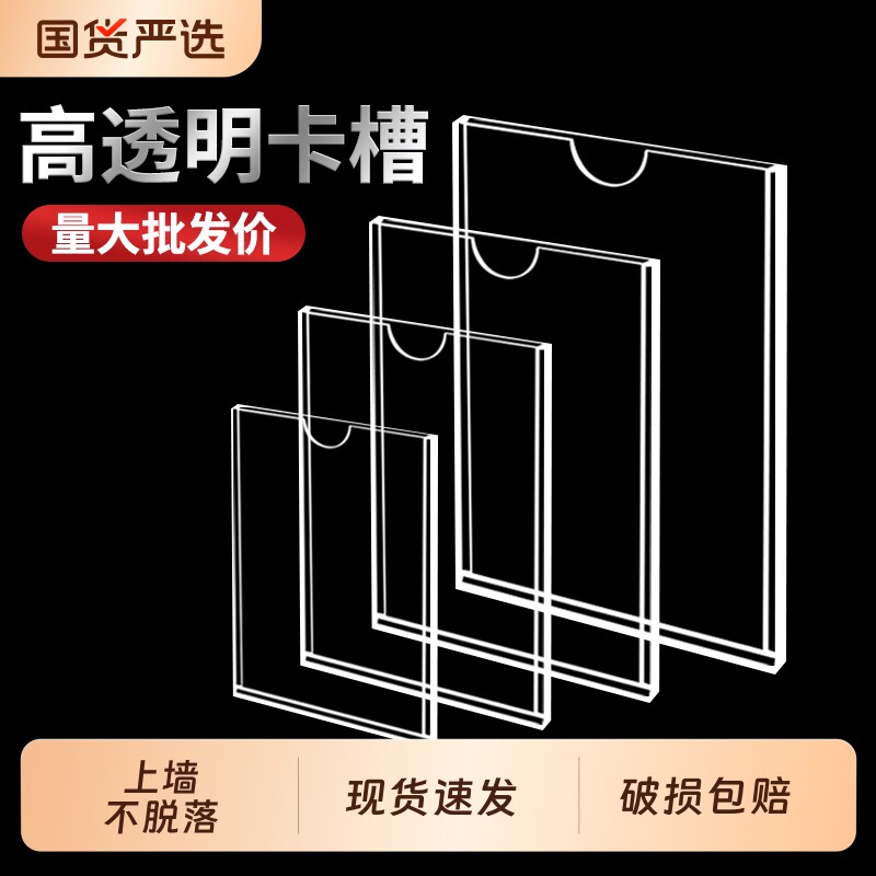 亚克力卡槽透明A4插槽A3广告海报框67寸照片标签展示牌双层玻璃