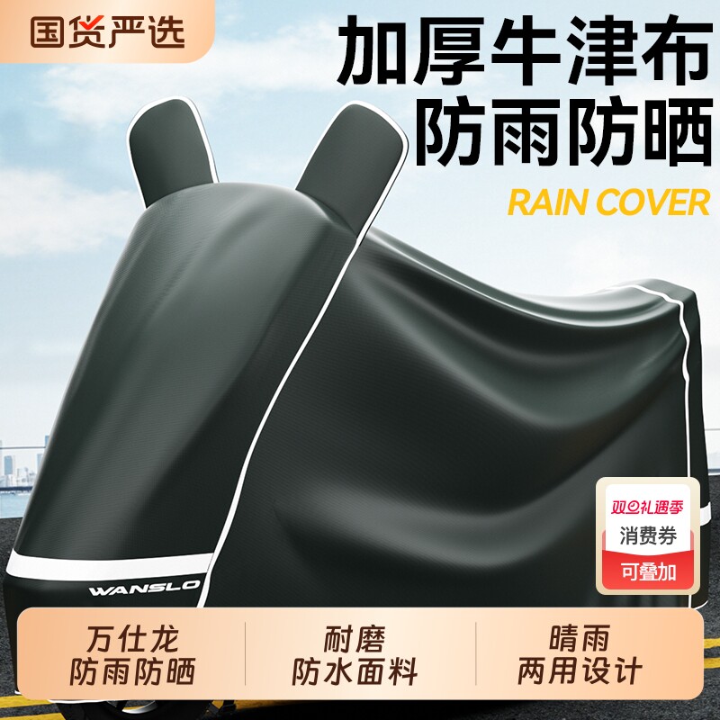 电动车防雨罩电瓶车防晒防尘车罩自行车车衣摩托车专用遮雨防晒罩