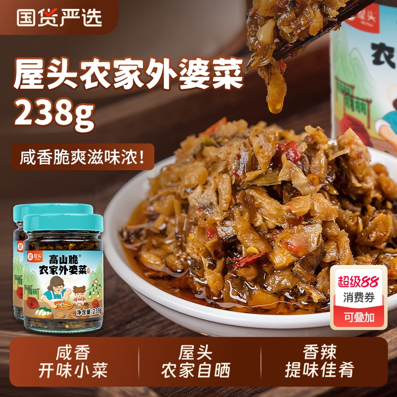 屋头高山脆农家外婆菜湘西外婆菜农家自制香脆咸香开下饭榨菜酱菜