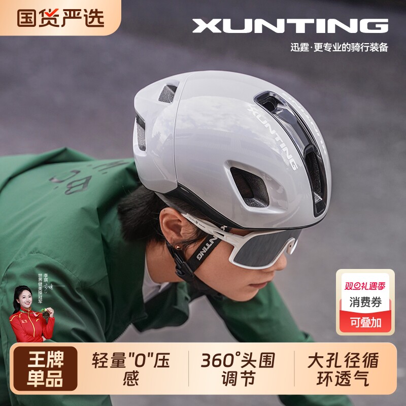 迅霆骑行头盔山地公路自行车安全帽男女一体成型透气装备气动专业