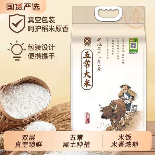 东北五常大米5kg*2优质国货