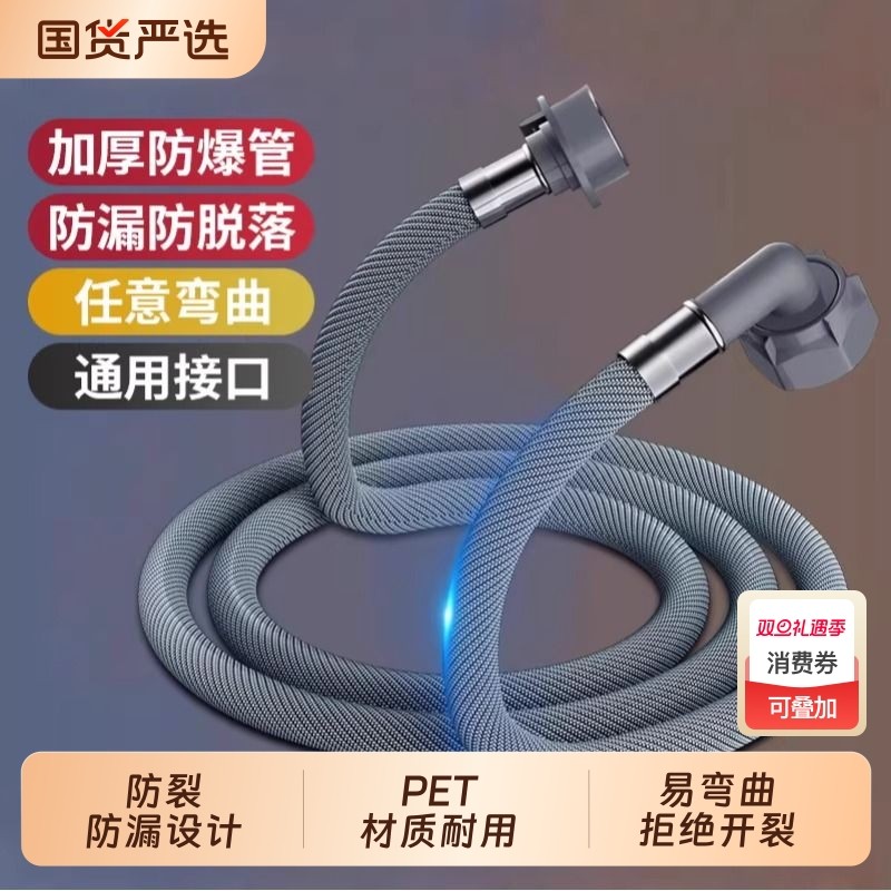 全自动洗衣机进水管加长管接水管上水管延长软管接头配件冷热防爆