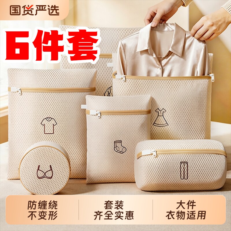 羽绒服专用洗衣袋内衣羊毛衫衣防变形机洗保护网兜过滤文胸清洗袋