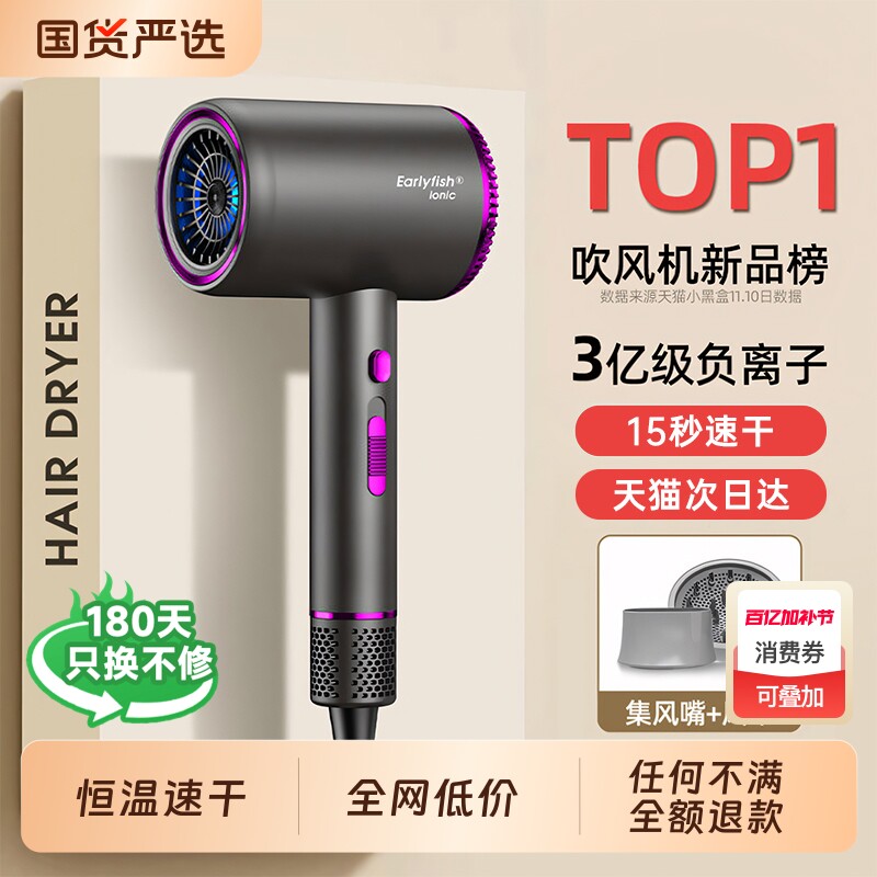 吹风机家用负离子护发静音速干大风力宿舍学生电吹风筒大功率回购