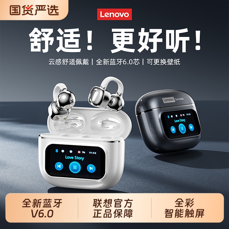 2025新款联想蓝牙耳机带显示屏降噪运动超长续航蓝牙高音质RS107