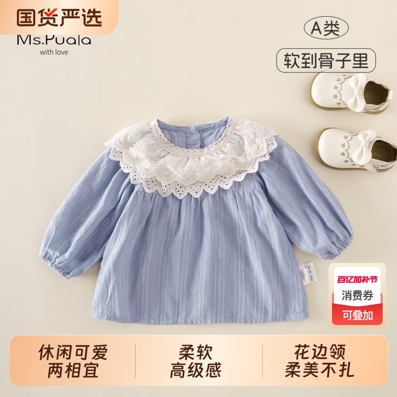 Ms.Puala女童宝宝衬衫秋季韩系童装婴幼儿秋款百搭花边小衫上衣
