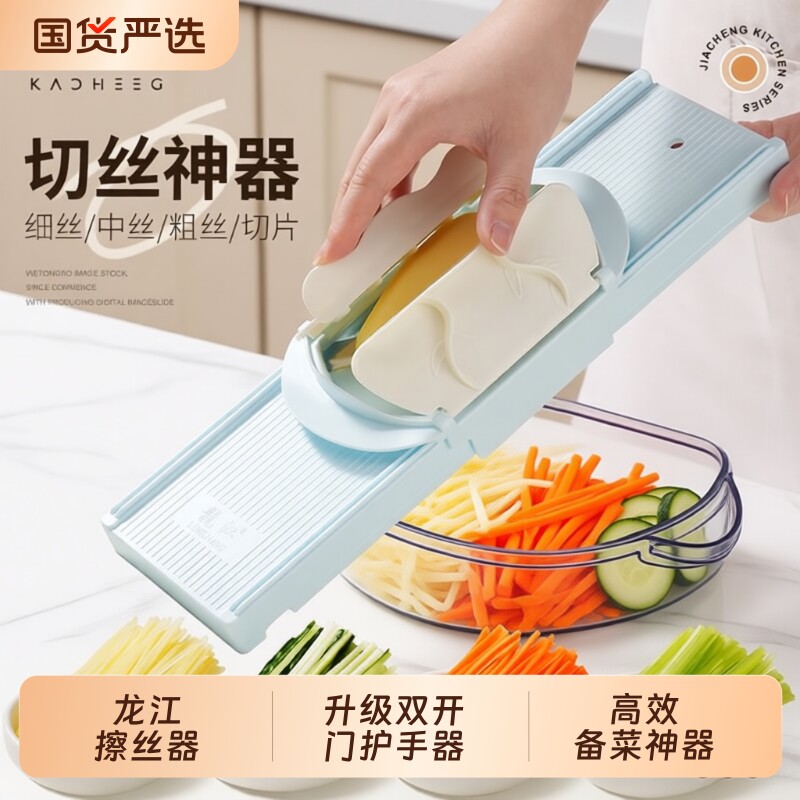 多功能切丝切片器|超2.5万次加购图片