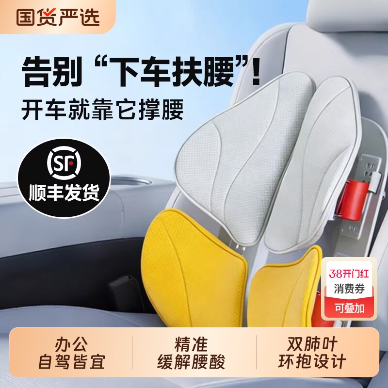 倾宇汽车腰靠护腰靠垫办公椅靠背垫开车屁股腰托久坐人体工学腰垫