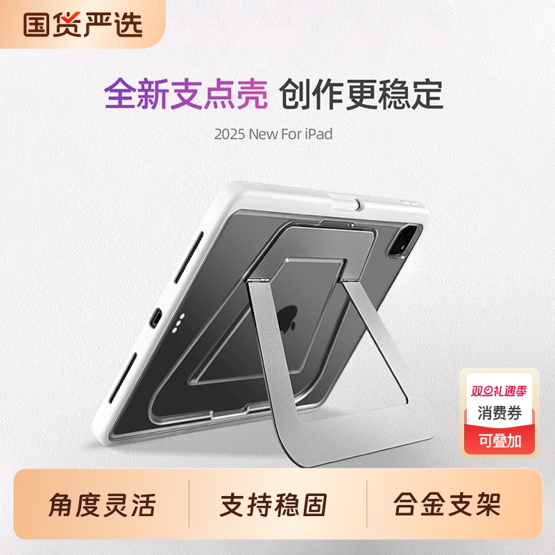 磨砂ipad支点平板保护壳防弯防摔