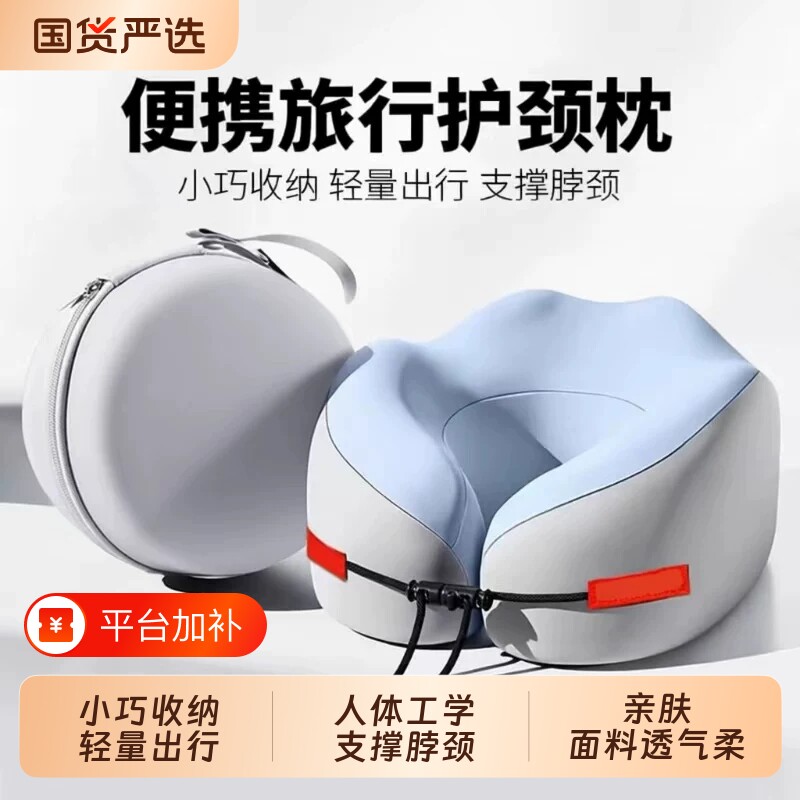 u型枕脖枕记忆棉长途靠枕飞机高铁睡觉枕头颈椎脖子可便携式u型枕
