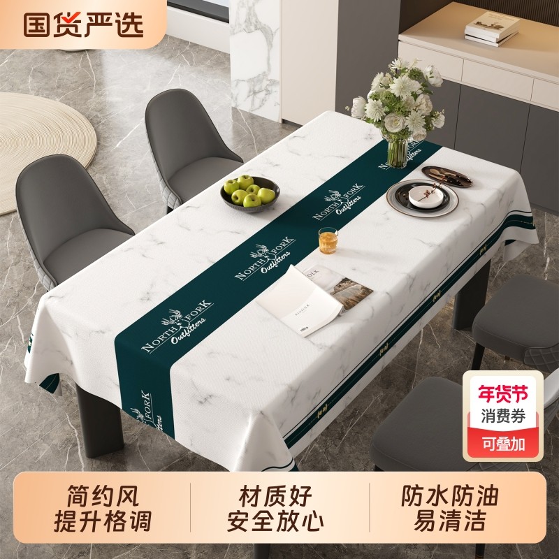 桌布防水防油防烫免洗加厚长方形台布ins风茶几学习桌垫PVC餐桌布,居家布艺,桌布,淘宝优惠券,粉丝福利购,淘宝优惠卷